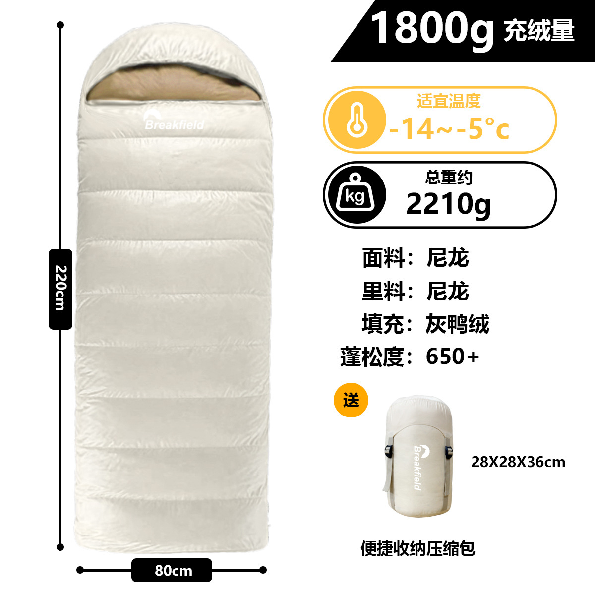 밝은 색상의 봉투 충전량 1800g