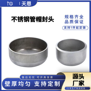 304/316���P䓹�ñ�Ӹ߷��^�_�����^ˮ̎���ܷ�ܵ������