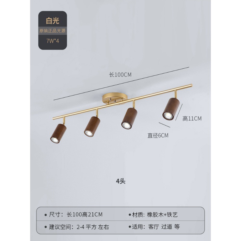 客厅无主灯射灯胡桃木明装背景墙轨道灯卧室衣帽间走廊新中式灯具|undefined
