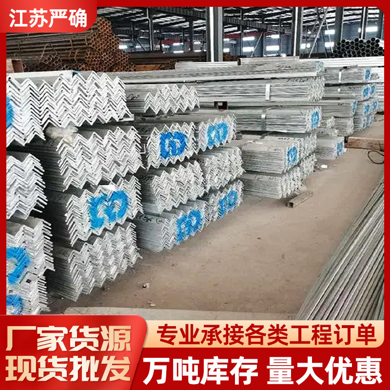 镀锌角钢 支架三角铁 建筑工程Q235镀锌角铁 量大从优