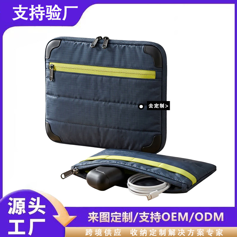 跨境数码配件收纳包多功能ipad收纳包平板硬盘充电器数据线手提包
