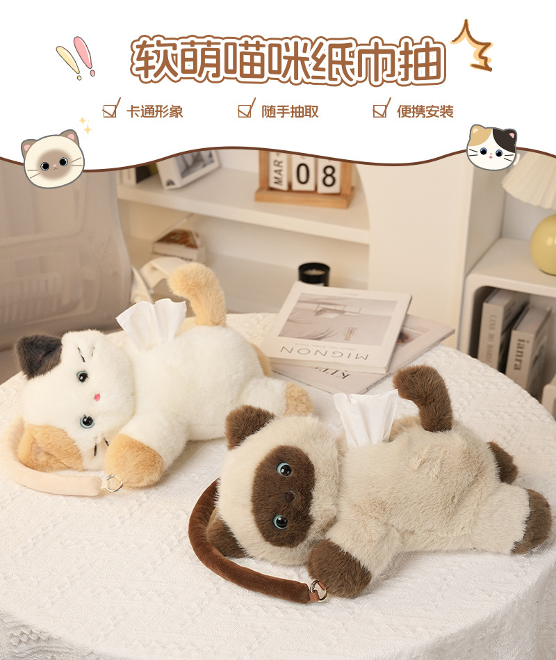 Cartoon Cute Kitten Tissue Box Office Desktop Decoration Tissue Holder Multifunctional Car Hanging Tissue Bag