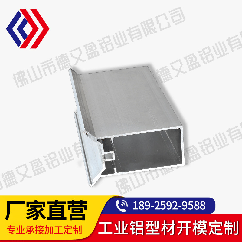 厂家直供工业铝型材铝合金流水线型材工业铝型材开模加工生产定制
