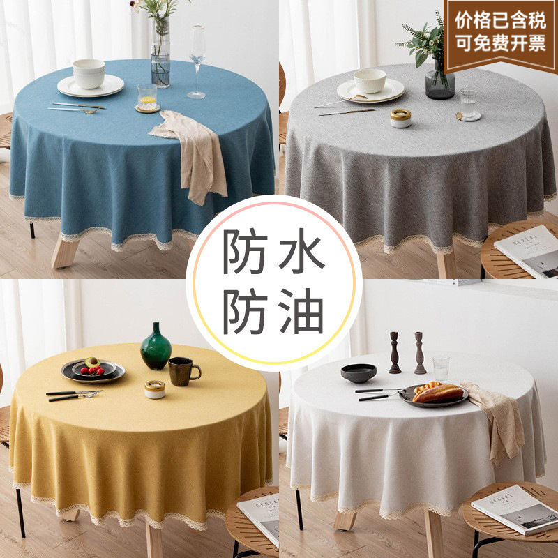 Linen Large Round Tablecloth TPU Waterproof and Oil-proof Fabric Hotel Household Round Table Tablecloth Homestay Tablecloth Wholesale Linen Large Round Tablecloth TPU Waterproof and Oil-proof Fabric Hotel Household Round Table Tablecloth Homestay Tablecloth Wholesale