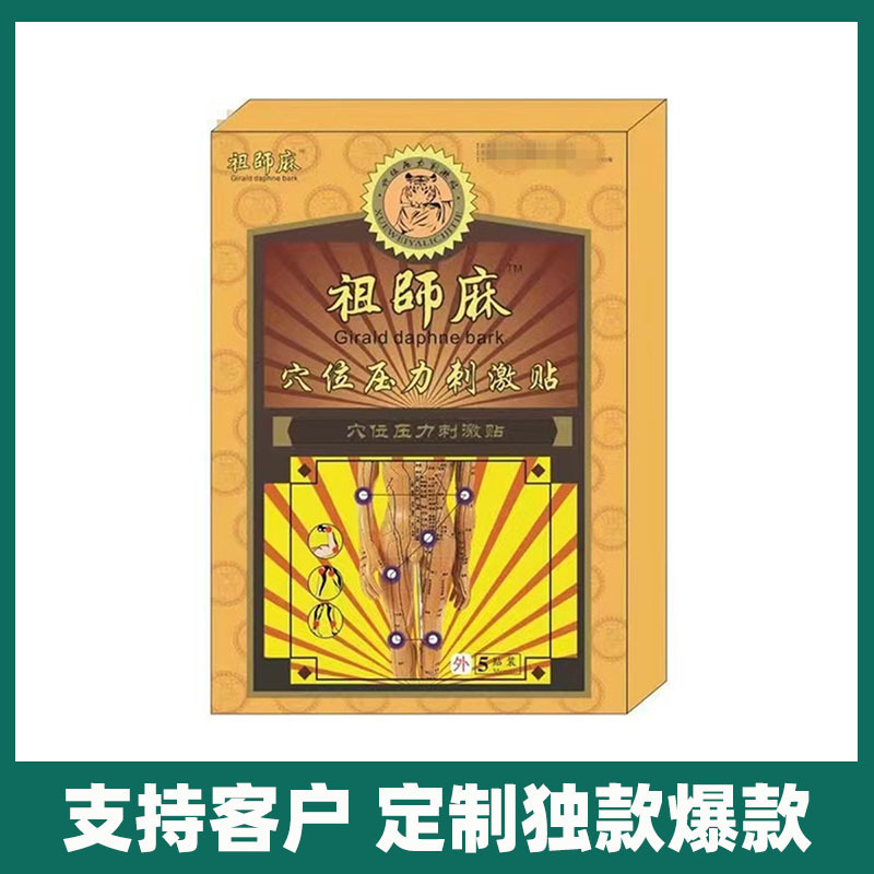 先祖の先生の麻のツボは関節の膝の頚椎の腰椎の古い寒さの腰の間の皿の腰の筋肉の労の発熱を貼って代行します。|undefined