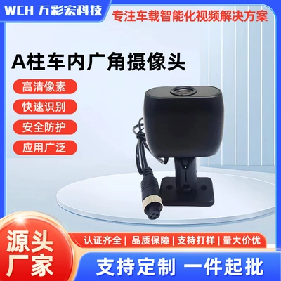 Online Car-Hailing Taxi Camera 8-Light Night Vision Photosensitive Hd Camera Blind Spot Car Camera Customization (Vehicle camera)