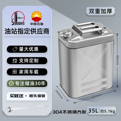 Oil drum gasoline special fuel tank, Other Automotive Safety Supplies - 304-stainless-steel-35l-square-thickened-10