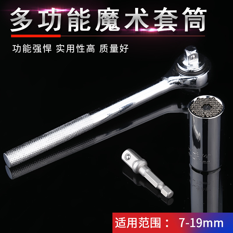 7-19 manga + varilla de conexión + 72 diente medio mosca llave