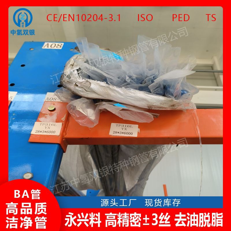 实验台气路设计专用卫生精密光亮去油脱脂高压高腐蚀洁净不锈钢管