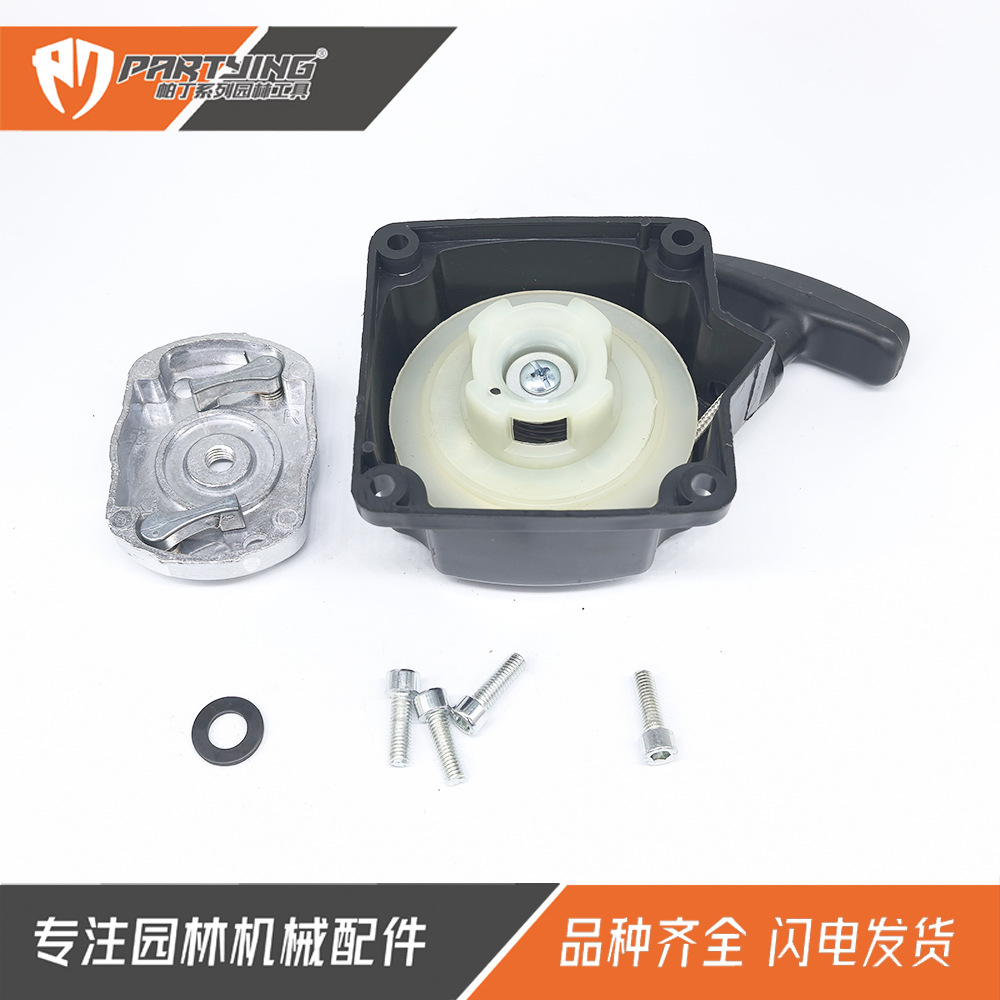 CG430 520 TL43 TL52割草机启动器 40-5 44-5拉盘 拨盘 钢丝 易