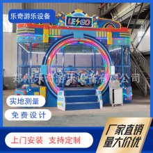 广场夜市摆摊项目欢乐喷球车儿童游乐设备商场景区游乐设施小火车