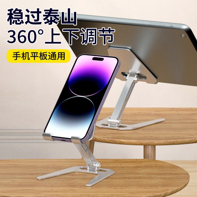 桌面搭配迷你便携通用手机支架可调节增高懒人铝合金折叠支架