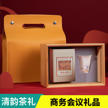清韵茶礼文创茶具套装组合 商务会议文创礼品套装 商务会谈礼品