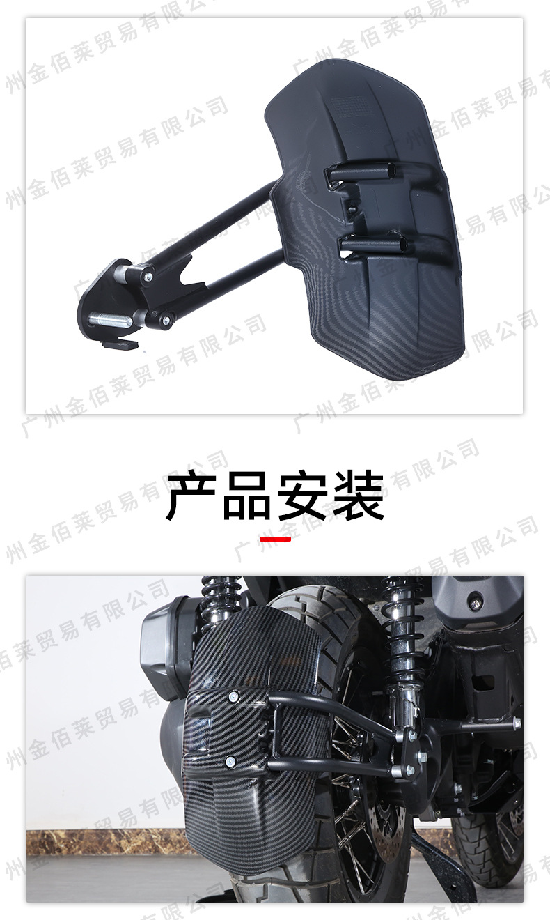 Suitable for Zontes 368g Motorcycle Modified Rear Fender, Universal Rear Mudguard, Water Shield