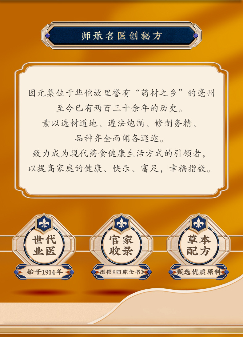 Congrong Yiyuan Paste (Cistanche Herbal Paste) — 300g Ready-to-Eat Herbal Wellness Paste overview