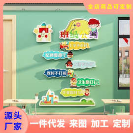 班级布置教室装饰小学初中班级公约墙贴文化墙黑板报开新学期课室