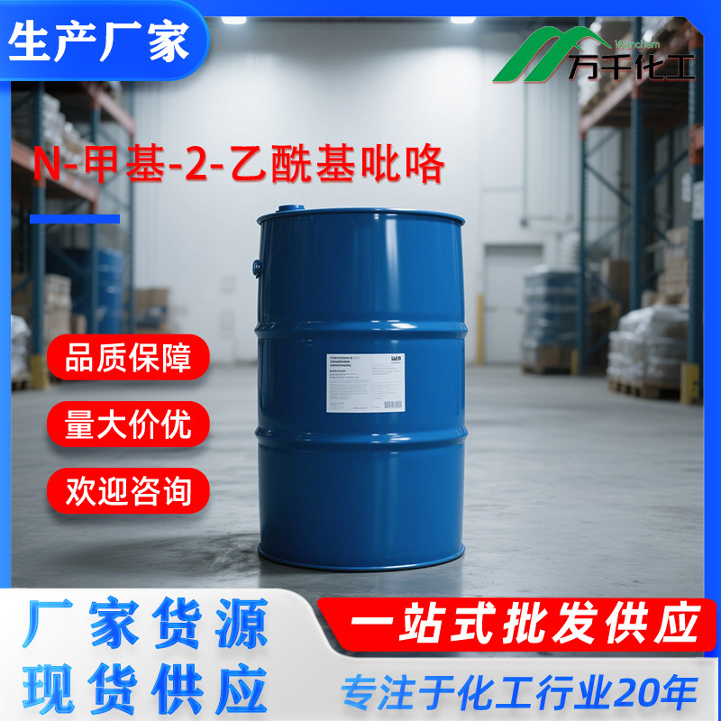 N-甲基-2-乙酰基吡咯2-Acetyl-1-methylpyrrole 932-16-1厂家直销