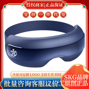 SKGE3-2 fashion eye massager eye massager eye massager hot spring egg hot compress 38 38 38 goddess