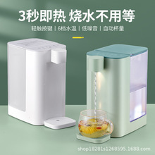 即热式饮水机 小型台式调温速热式烧水茶吧机 3秒即热口袋饮水机