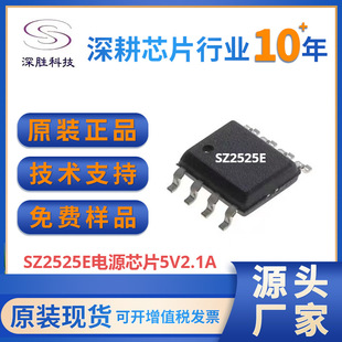 ȫ��ԭ�bSZ2525E 5V2.1A12V1A10W���CSC7136,PL3368,MT3611