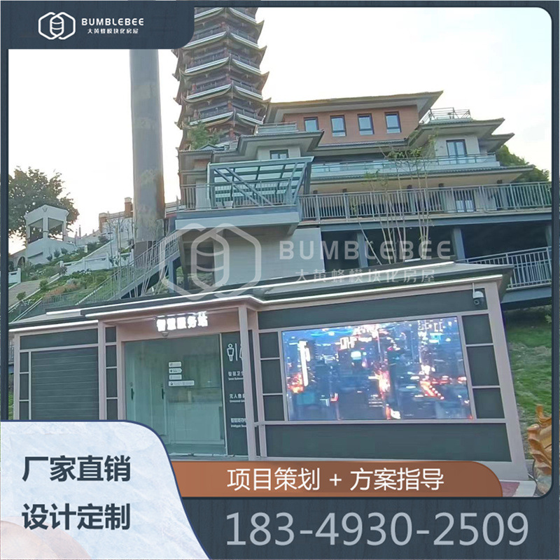 眉山仿古城市智慧驿站 移动泡封水冲厕所 市政环保公厕 旅游厕所