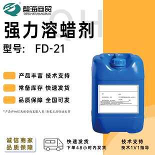 ������Ϟ�� FD-21 ��Ϟȥ�� ����B͸  ��Ϟ �����g