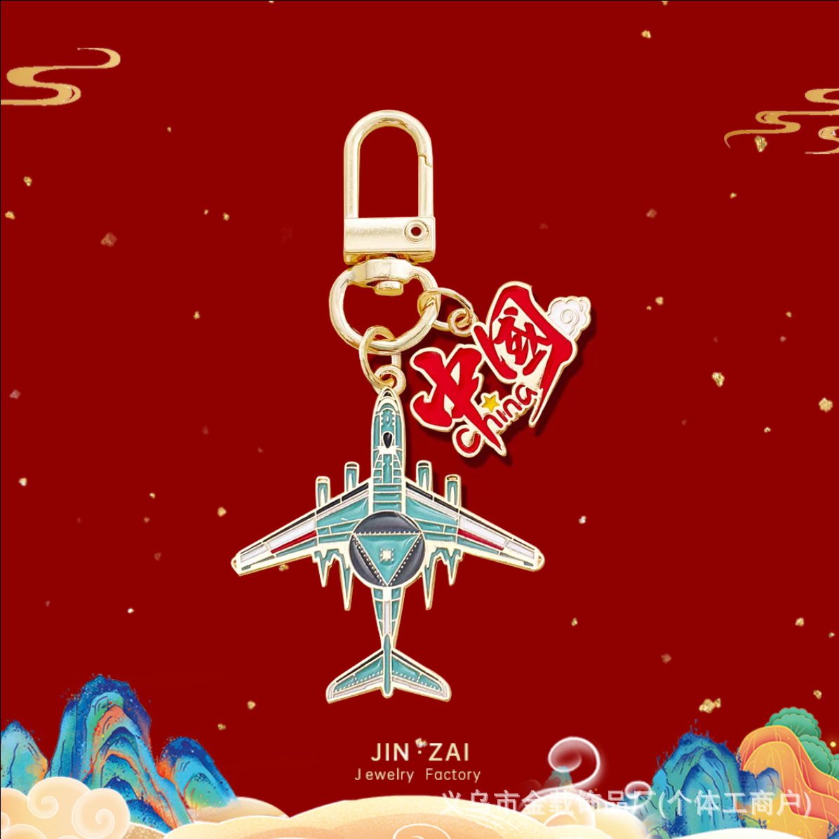 China*Air Police-2000-opp bag