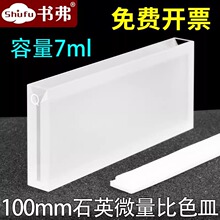 100mmʯӢ΢ɫ Mp2mm 7ml ͸ͨЌ w