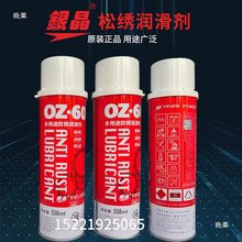 银晶清洗剂离型剂脱模剂耐高温顶针油模具防锈剂白色蓝色无色
