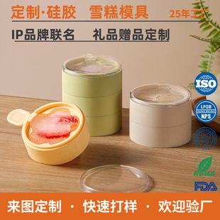 Silicone Ice Cream Mold Popsicle Stick Ice Tray Box Internet Celebrity Household Ice Cube Ice Making Food Grade Cross-Border