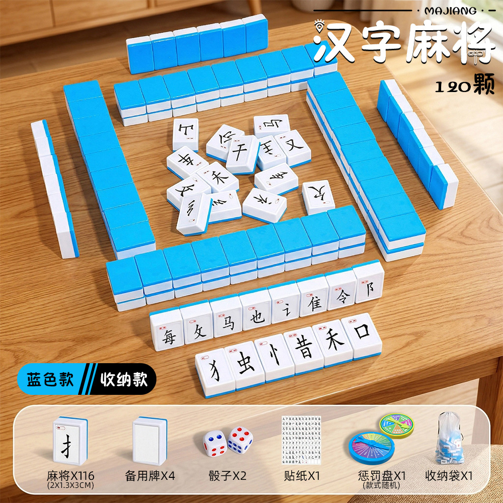 Juego de Mahjong de Caracteres Chinos de Plástico para Estudiantes de Primaria
