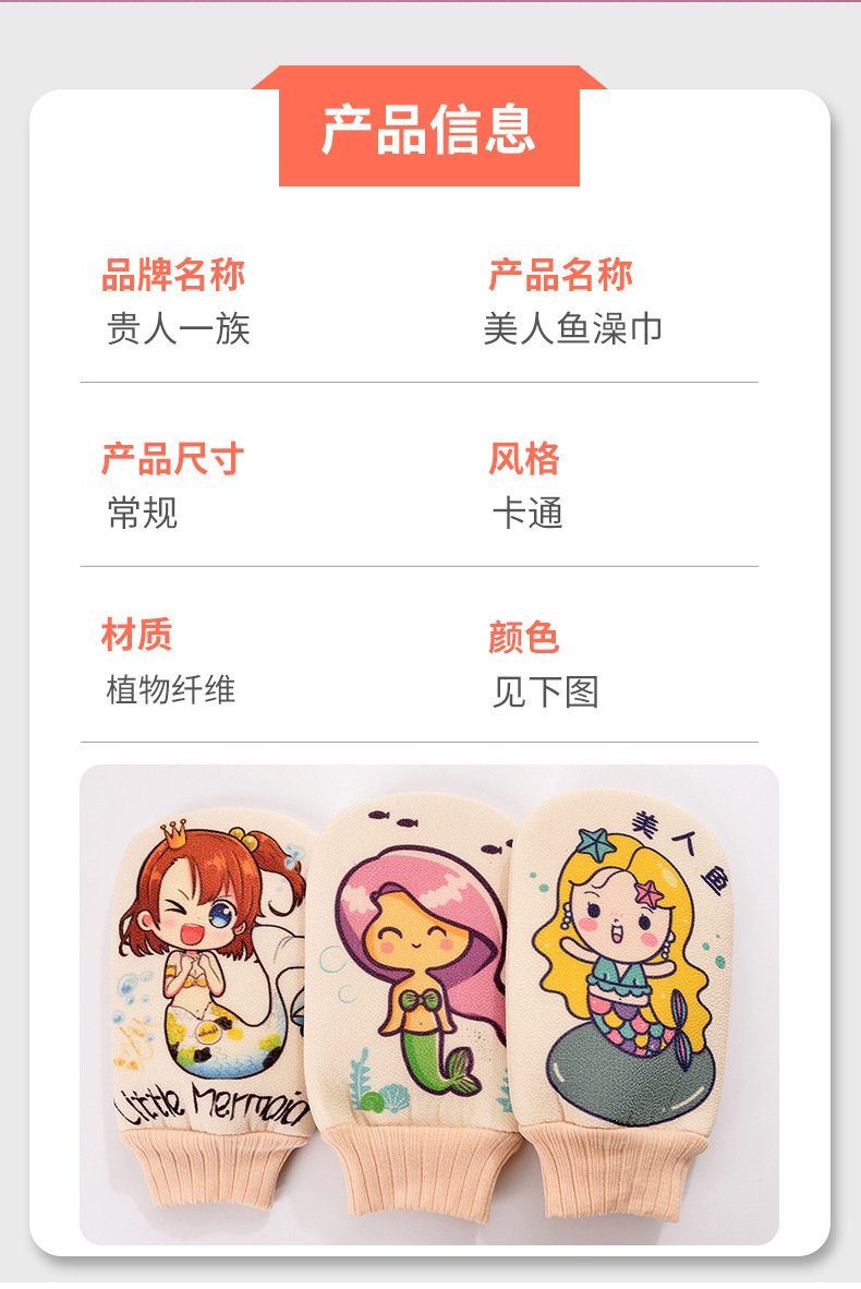 美人鱼澡巾_05.jpg