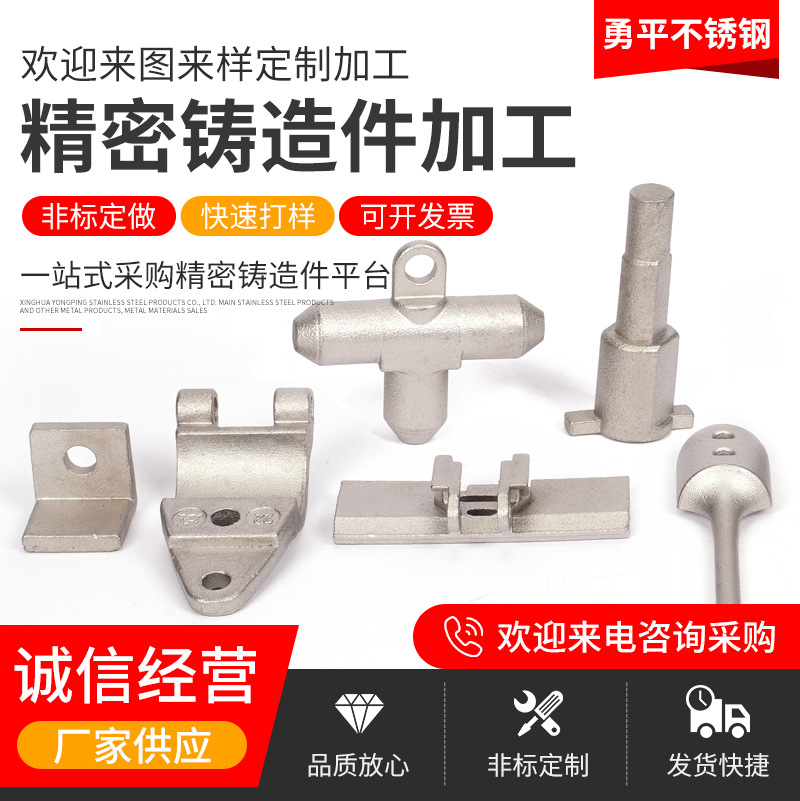 碳钢合金精密铸造件机加工不锈钢精密铸造件不锈钢非标件精密铸造