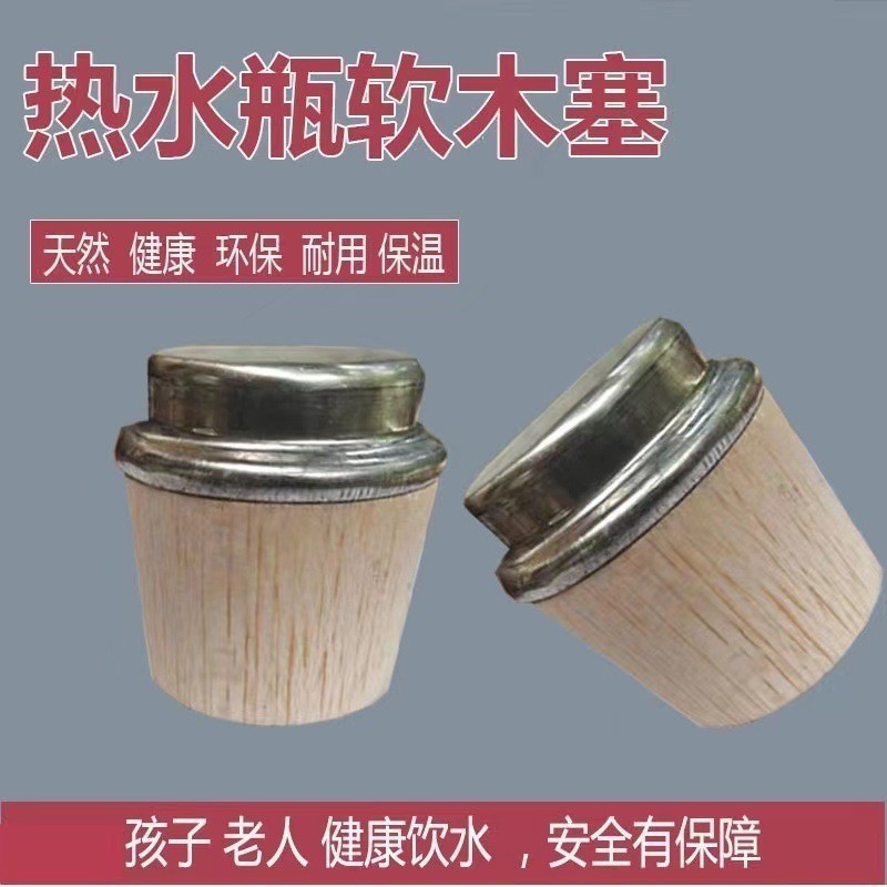 Hot water bottle boiling water kettle plug wooden plug solid wood head bottle warmer pot cover tea bottle stopper wooden plug