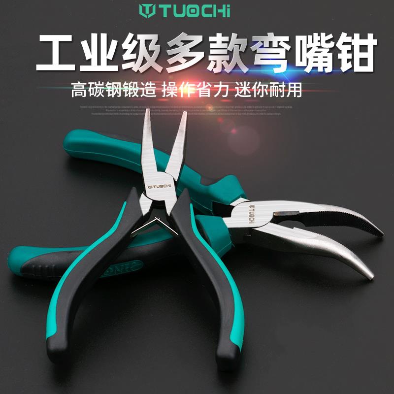 Alicates de boca curva, alicates de cabeza sin dientes, herramientas DIY manuales, alicates de corte de alambre sin dientes, alicates de cabeza curva de 45 grados