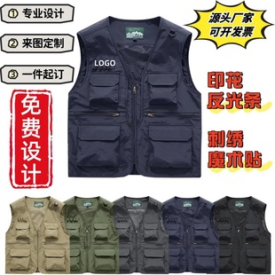 Volunteer Multi-Pocket Vest Custom Printed Logo Public Welfare Event Advertising Shirt Outdoor Leisure Workwear with Text Printing