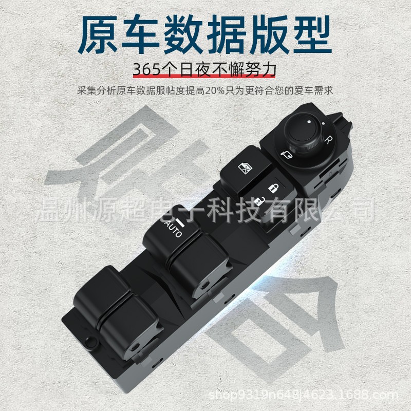 Interruptor de elevalunas eléctrico compatible con Mazda CX-5 KR11-66-350 Changan MA3 Axela image 4
