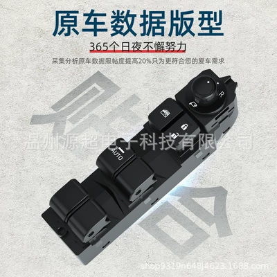 Glass lifter Glass Lift Switch Kr11-66-350