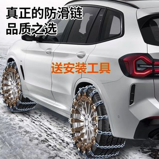 Car snow chain car off-road vehicle SUV snow tire universal emergency chain tire car snow chain