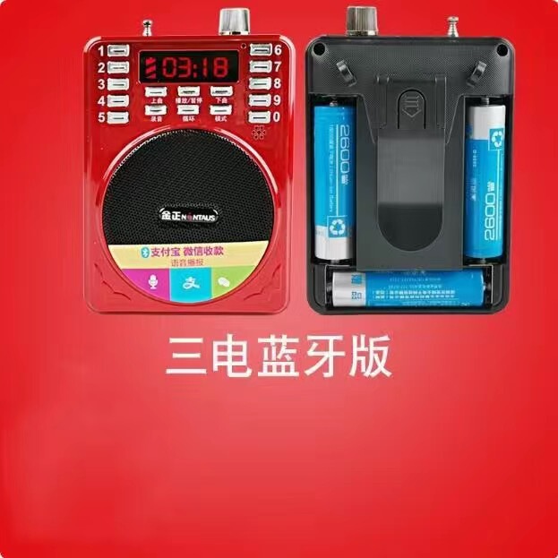 金正275a fmカードラジオ老人専用音楽プレーヤー大音量ポータブルスピーカー|undefined