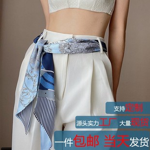 Women's Belt Scarf with Jeans Belt Scarf Fine Silk Decorative Skirt Long Pants Fabric Strip