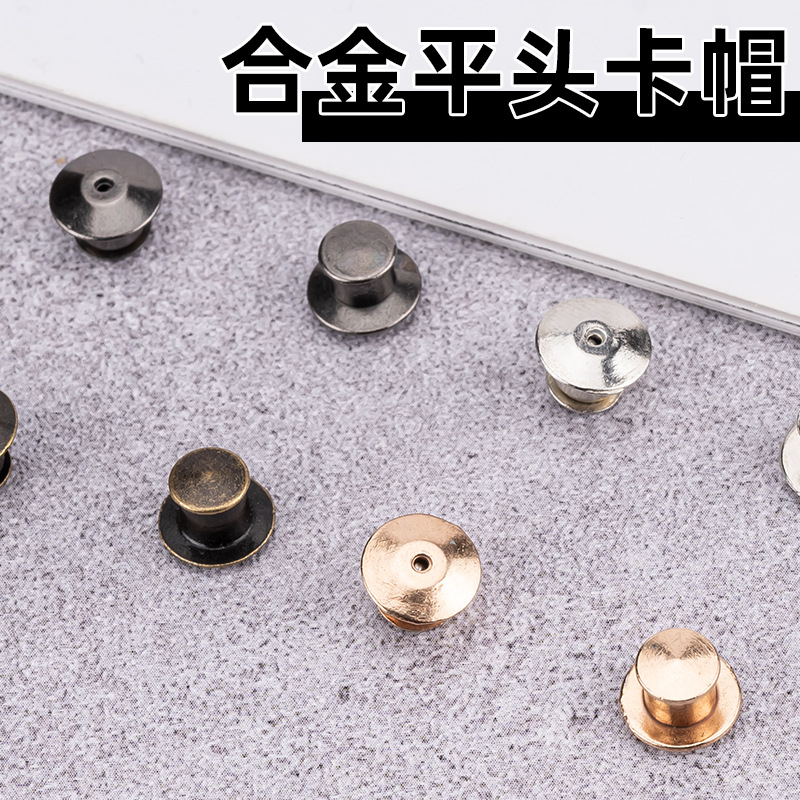 源头工厂金属卡帽高档徽章胸针扣高端电镀平头圆头可拆卸免缝帽扣
