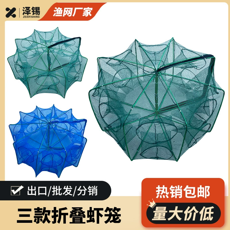 Три квадратные складные клетки для креветок, клетки для угрей, сети для лобстеров, сети-фонарики, рыболовные сети, небольшие многоугольные клетки для креветок, рыболовные сети.