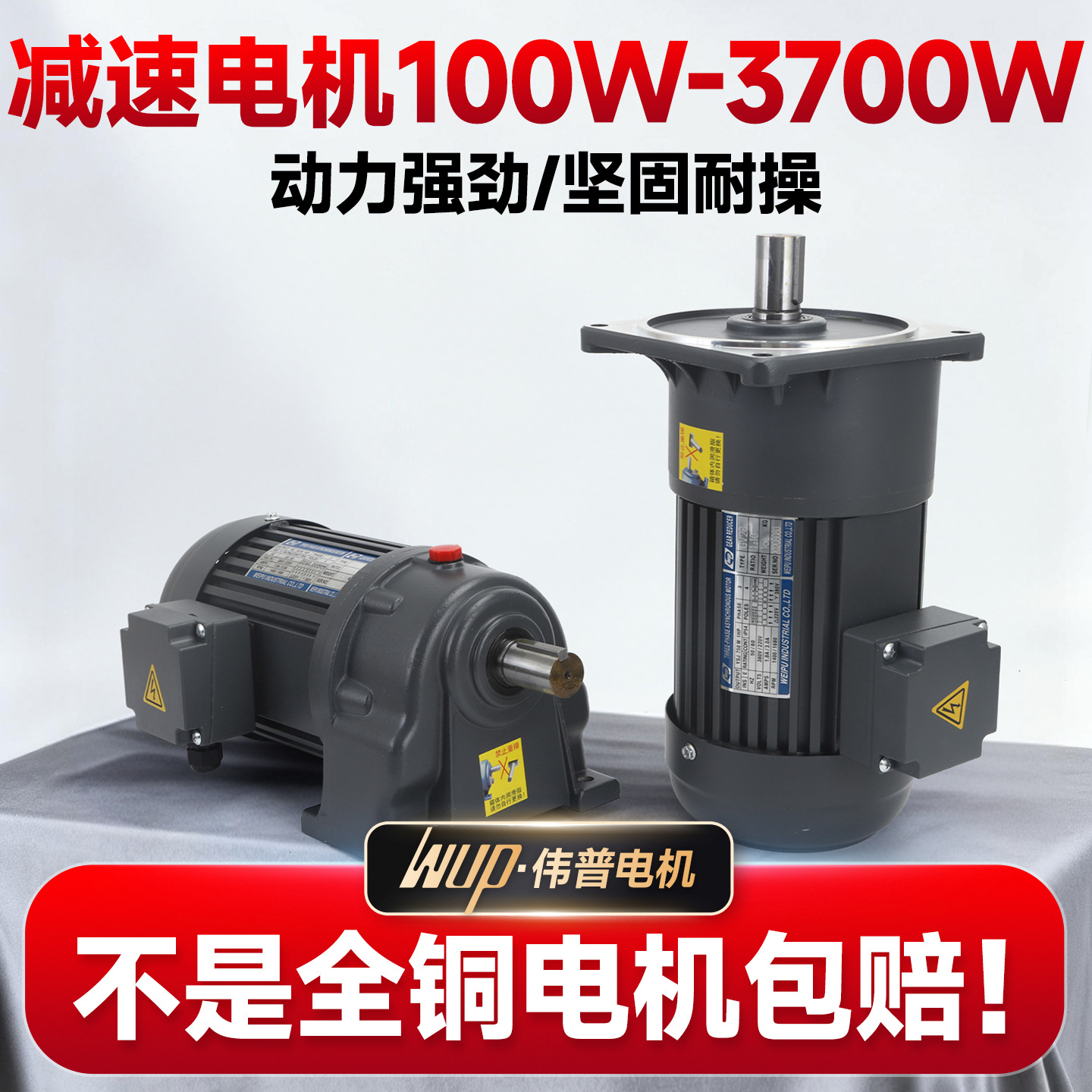 Motor de Reducción de Engranajes Trifásico Weipu de 380V, Motor de Velocidad Regulable de Frecuencia Variable de 220V, Motor de CA de Baja Velocidad Vertical y Horizontal