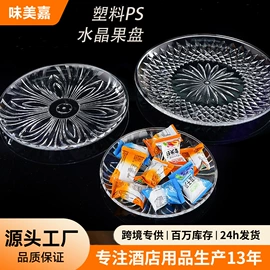 冷水壶;果盘、果篮;酒杯