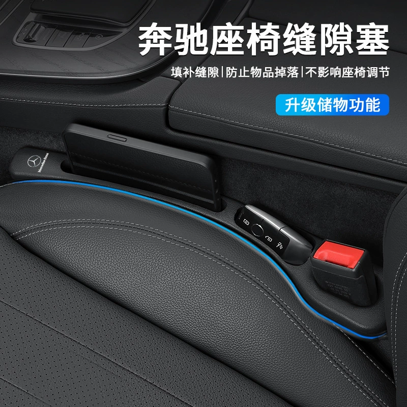Suitable for Mercedes-Benz seat gap filler leak-proof strip interior accessory for new C-Class E300L/GLC/GLB seats