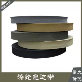 织带;魔术贴;松紧带