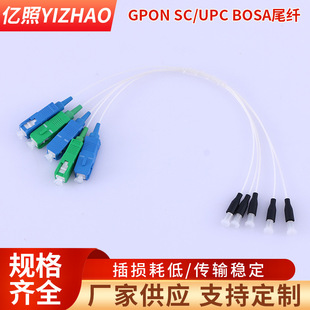 �S�Ҷ��Ɔ�ģ��о�pоβ�w��ż����w���� GPON SC/UPC BOSAβ�w