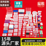 厂家销售注塑PP/PS塑料盒子长方形零件小工件盒收纳盒塑料包装盒