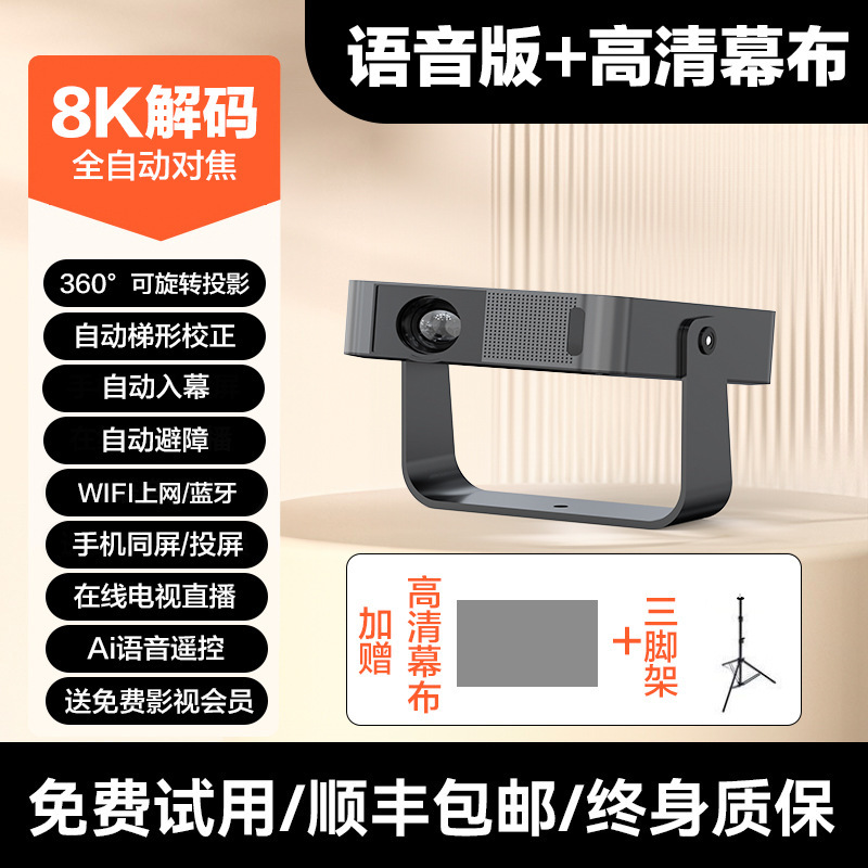 【无需幕布】2025新款8K解码投影仪家用超高清激光电视卧室床头客|undefined